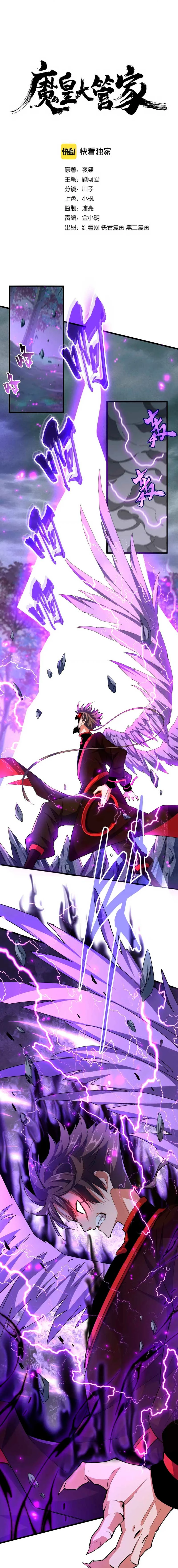 Emperador magico (magic emperor) > Capitulo 343 > Page 01